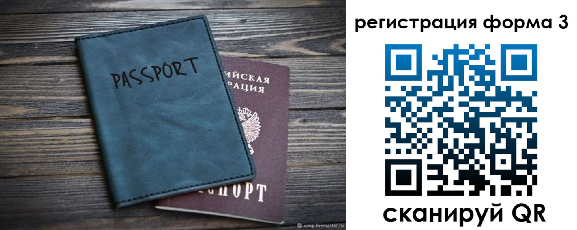 где прописаться в Бахчисарае