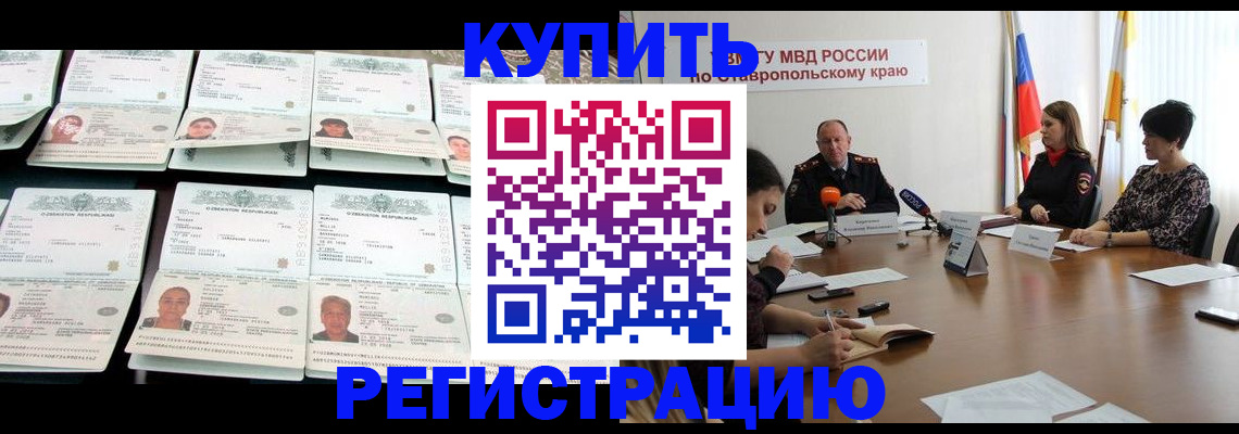 миграционный учет в Бахчисарае