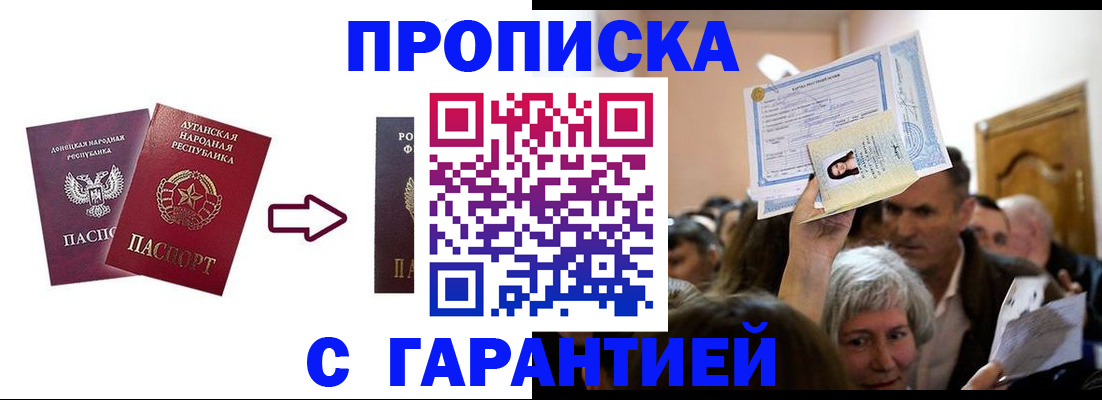 найти адрес прописки в Бахчисарае