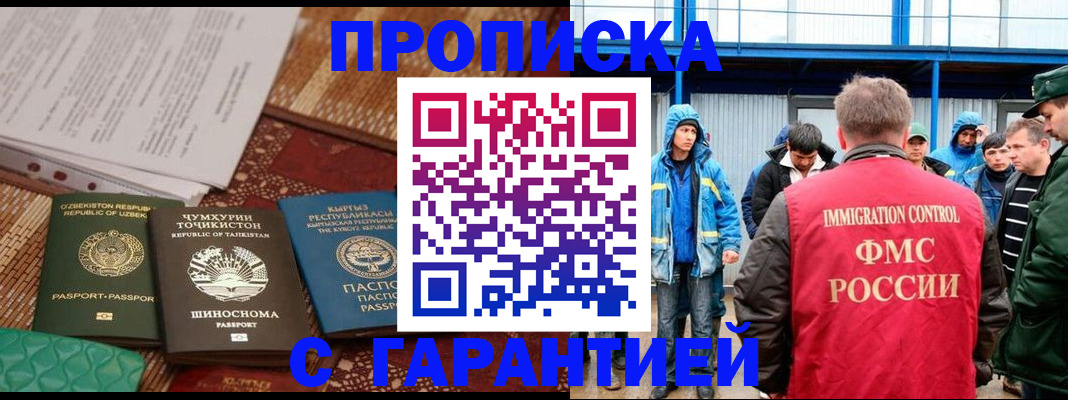 прописка в квартире в Бахчисарае